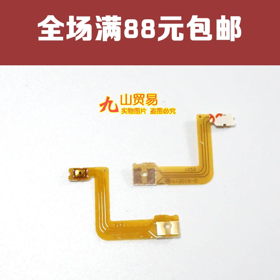 oppo开关机按键排线