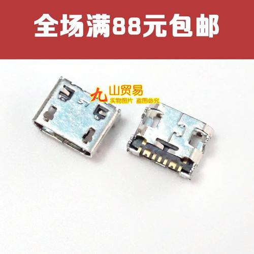 适用三星 E2200 E2202 I8258 S3332 I9182 W789 S7562C 尾插 原装