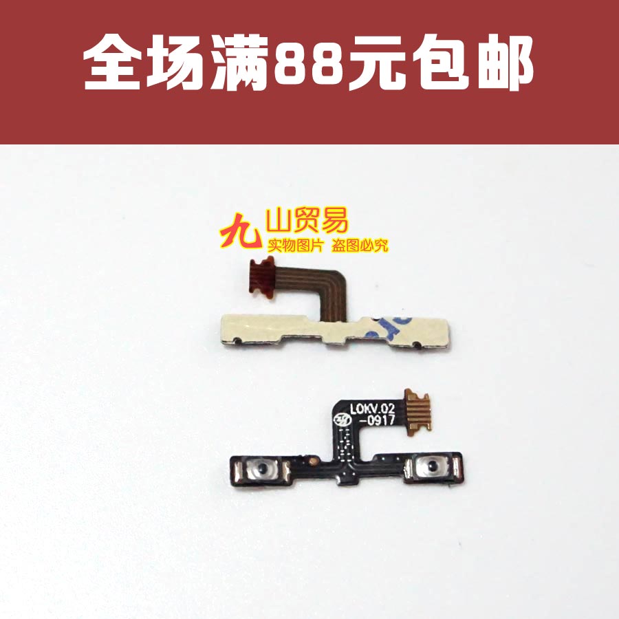 适用 魅族MX4PRO音量排线 魅族 M462U M462  音量排线按键侧键排