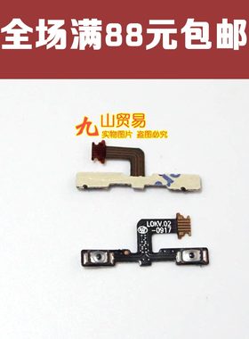 适用 魅族MX4PRO音量排线 魅族 M462U M462  音量排线按键侧键排