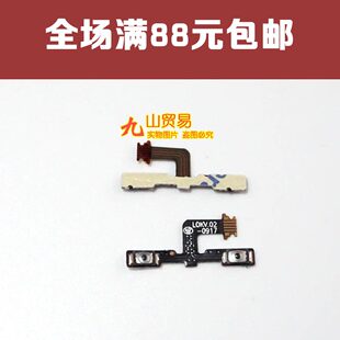 适用 魅族MX4PRO音量排线 魅族 M462U M462  音量排线按键侧键排