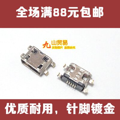 小米usb接口电源尾插