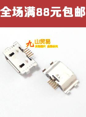 联想充电usb接口尾插