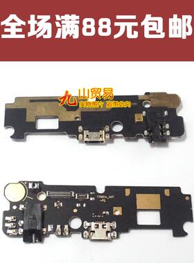 金立尾插总成usb充电接口送话器