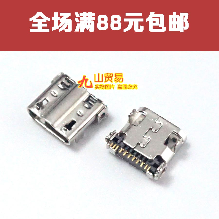 适用于三星 Note2 N7100 N7108 I9500 N719 S4 I9505尾插充电口