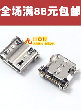 适用于三星 Note2 N7100 N7108 I9500 N719 S4 I9505尾插充电口