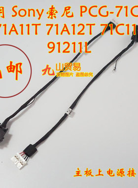 适用 Sony索尼 PCG-71C11T 71A11T 充电头 带线电源接口 包邮