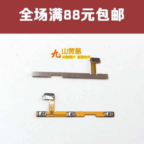 金立音量键开机排线