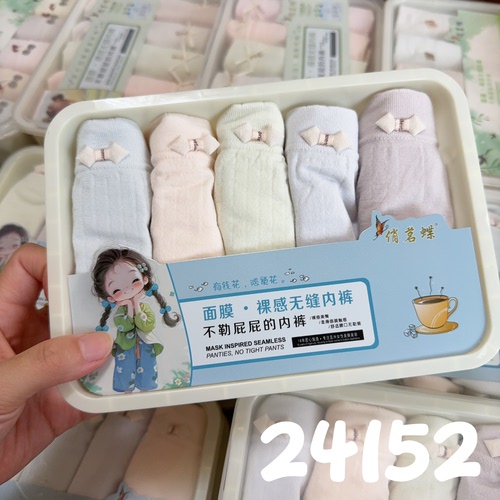 全棉女士中腰小版无缝三角内裤5条装 80-115斤