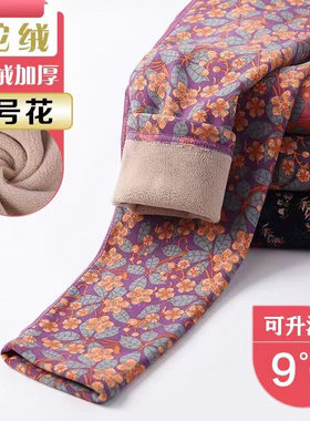 驼绒印花打底裤秋冬季女士内穿高腰保暖裤加绒加厚一体绒碎花秋裤
