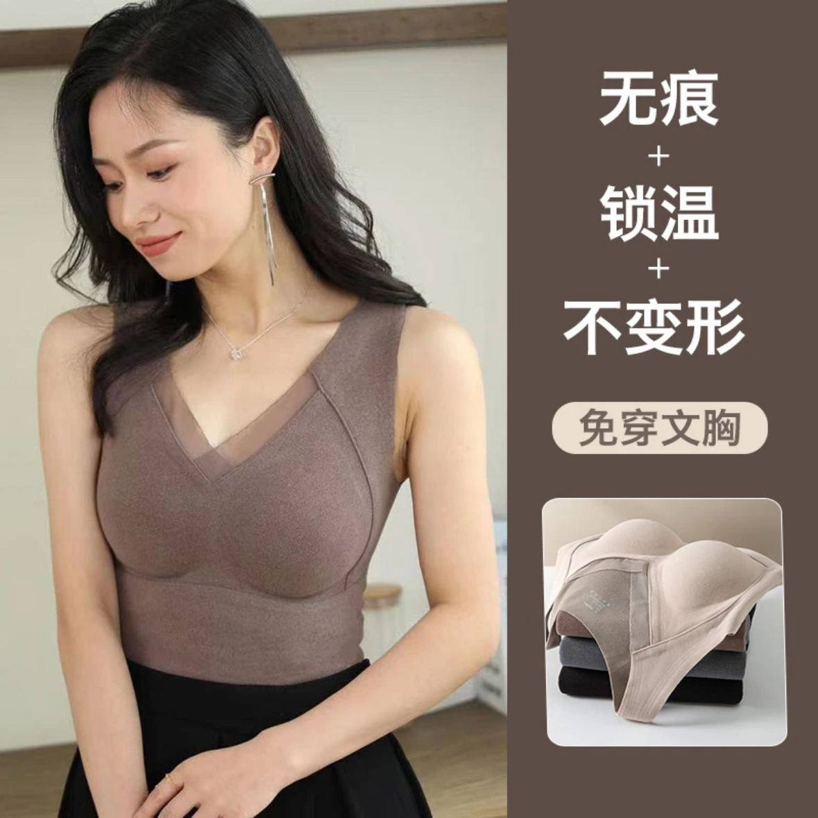 秋冬石墨烯保暖背心冬季免穿文胸美背女士固定杯无钢圈打底上衣,女士内衣/男士内衣/家居服,保暖上装,淘宝优惠券,粉丝福利购,淘宝优惠卷