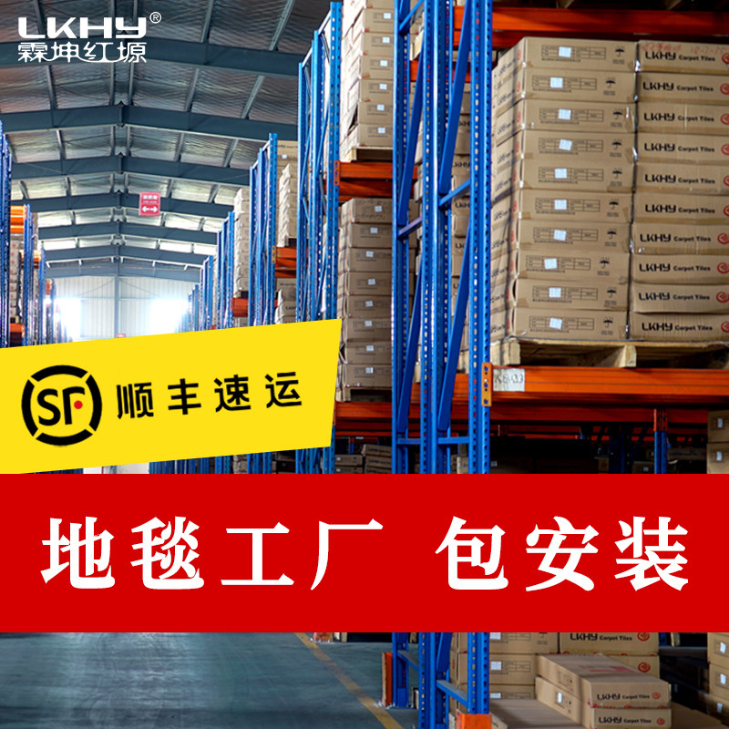 办公室地毯公司商用地毯拼接台球地毯