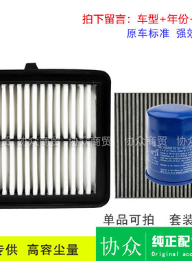 适配16-19款本田十代思域1.0T 180Turbo空气空调滤芯网机油格三滤