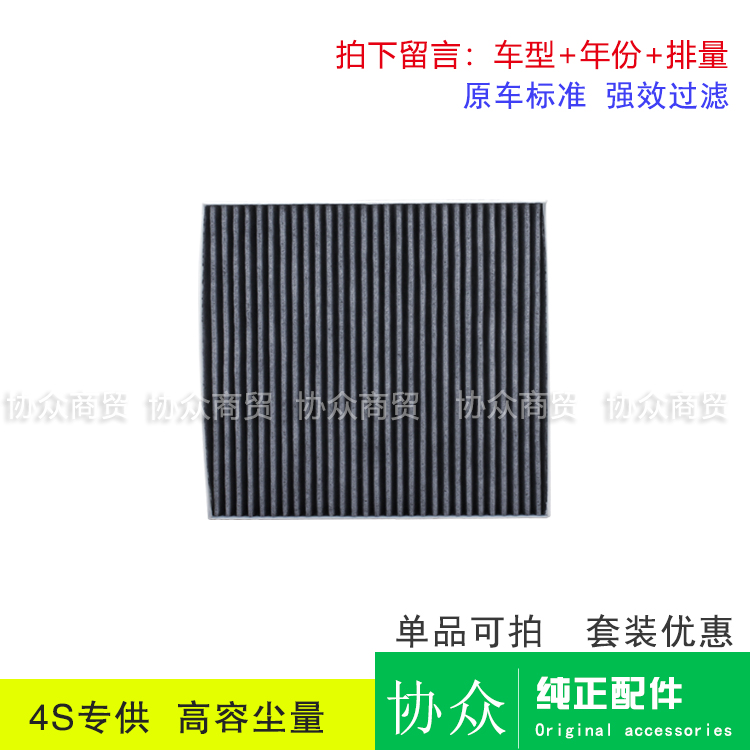 适用埃安AionLXVY空调滤芯