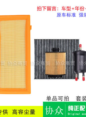 适用中华V71.6T三滤保养配件