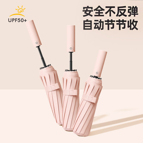 全自动防回弹节节收雨伞黑胶防晒