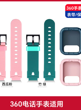360儿童电话手表表带10X/8X/S1/F3/P2/B2/11X/P1/8XS/S2型号表带