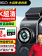 360驾驶记录仪新G300 4K3K版 高清汽车夜视记录仪停车监控G900