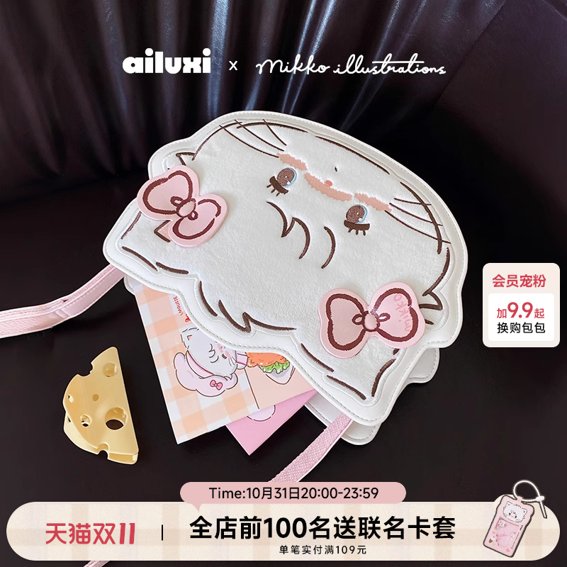 mikko击中爱你的心