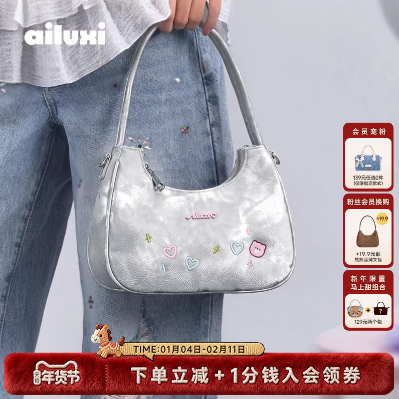 爱路喜包包女甜酷银色可爱小熊小众原创设计单肩斜挎包月牙腋下包,箱包皮具/热销女包/男包,腋下包,淘宝优惠券,粉丝福利购,淘宝优惠卷