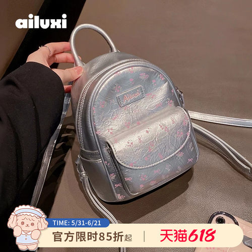 爱路喜银色双肩包可爱小背包
