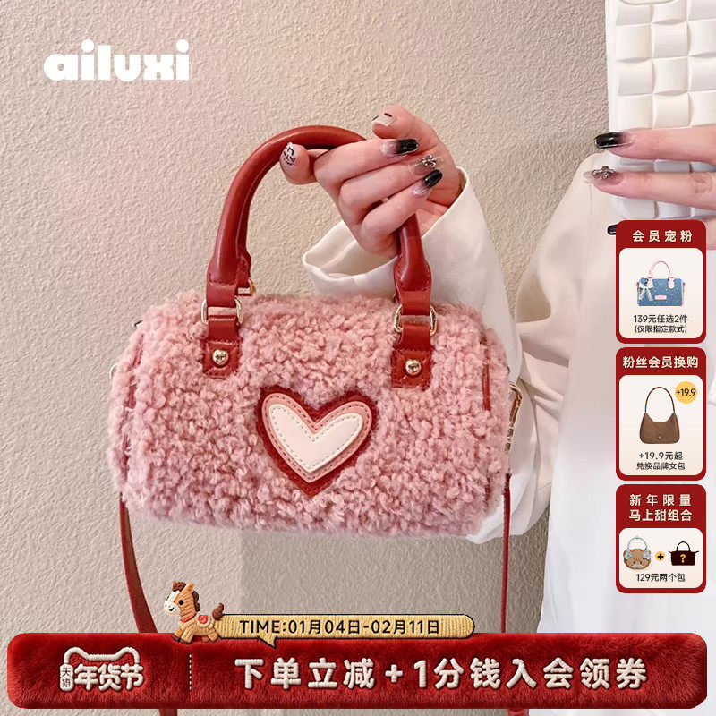 爱路喜冬季羊羔毛粉色毛毛包女可爱毛绒波士顿包毛茸茸手提斜挎包,箱包皮具/热销女包/男包,通用款女包,淘宝优惠券,粉丝福利购,淘宝优惠卷