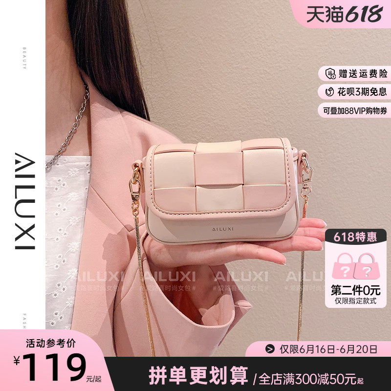 爱路喜迷你包可爱少女口红包夏天斜挎小包包粉色编织链条包小方包