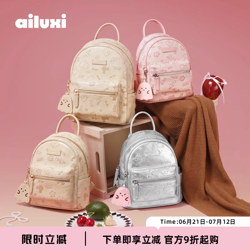 爱路喜双肩包包女大学生小众设计高级感通勤旅游小背包大容量书包