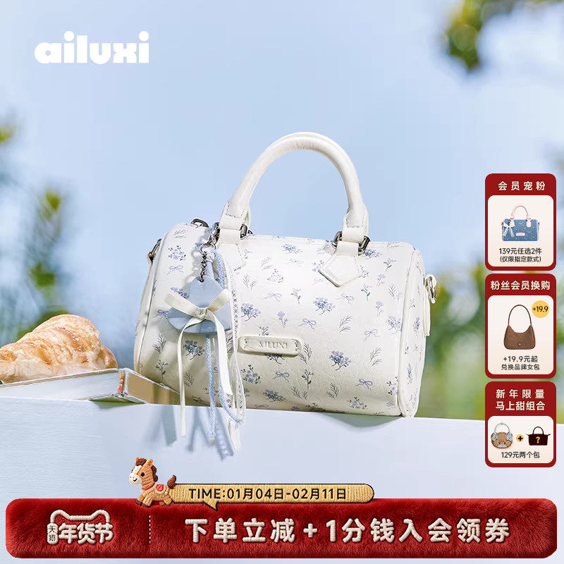 爱路喜斜挎小包包女白色小清新韩版蝴蝶结小众手提包枕头波士顿包,箱包皮具/热销女包/男包,通用款女包,淘宝优惠券,粉丝福利购,淘宝优惠卷
