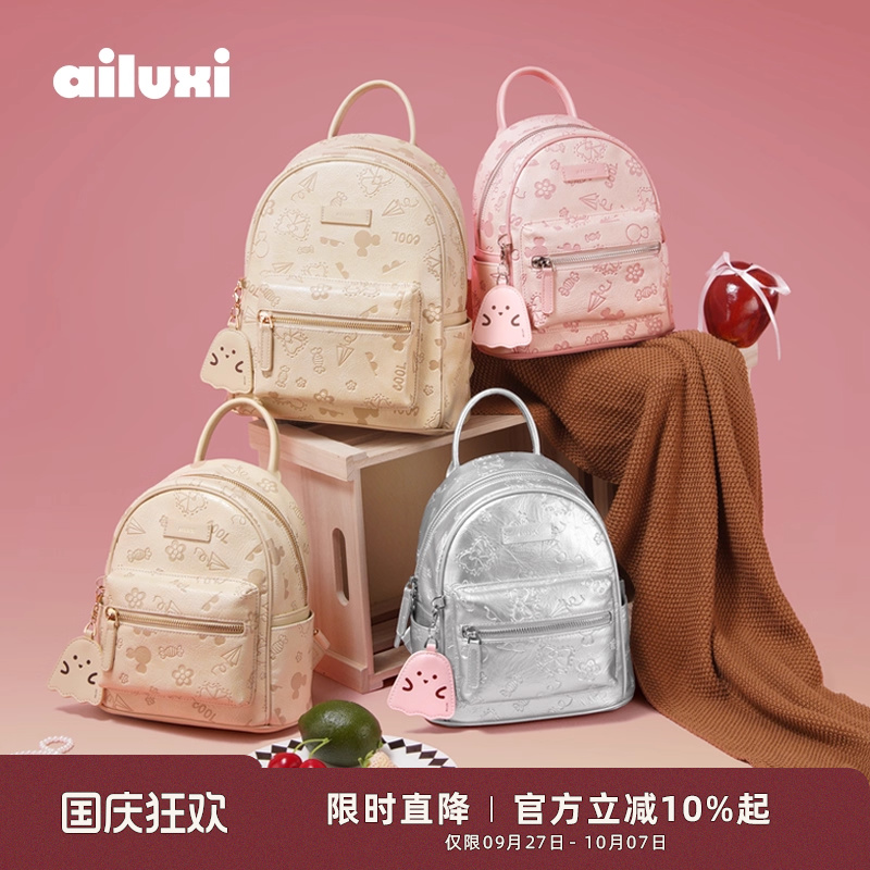 爱路喜双肩包可爱女生小背包
