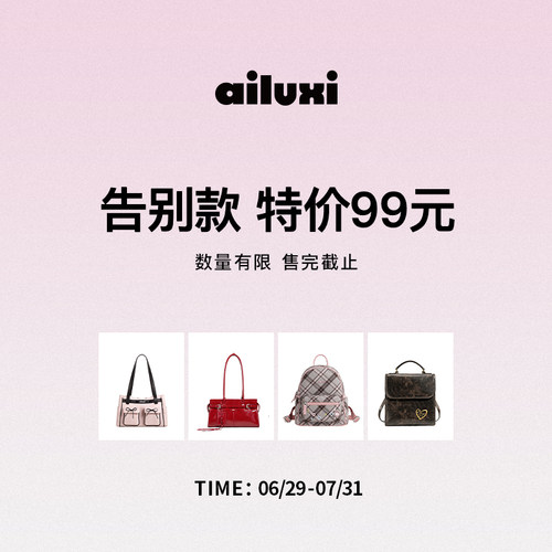 爱路喜闪闪发光可爱少女心