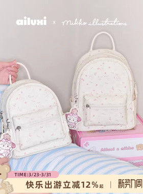 爱路喜mikko联名双肩包包女可爱百搭白色大容量书包通勤背包轻便
