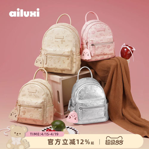 爱路喜双肩包可爱女生小背包