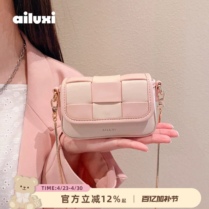 爱路喜迷你包斜挎小包包链条包女生可爱粉色编织小方包耳机口红包