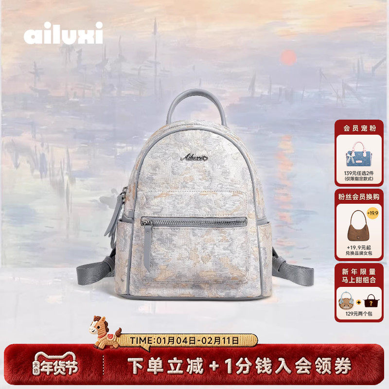 爱路喜油画双肩包包女大学生可爱高级感高颜值通勤旅游大容量背包