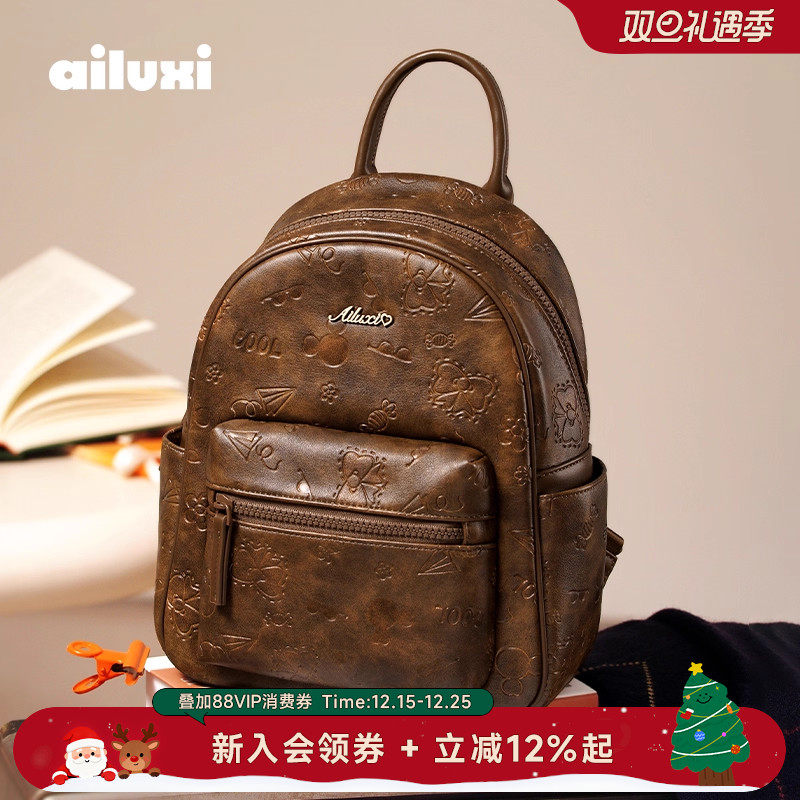 爱路喜原创设计焦糖拿铁双肩包