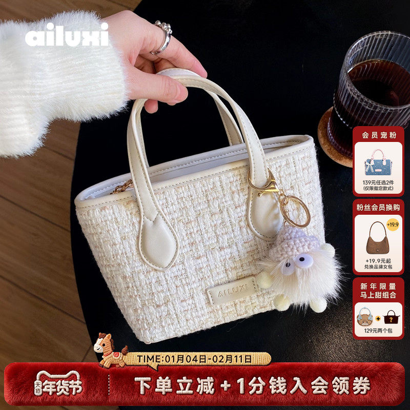 爱路喜托特包包女式时尚小香风粗花呢白色菜篮子手提包单肩斜挎包,箱包皮具/热销女包/男包,托特包,淘宝优惠券,粉丝福利购,淘宝优惠卷