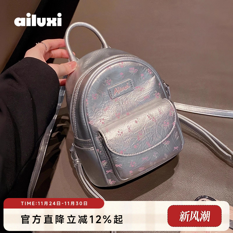 爱路喜银色双肩包可爱小背包