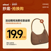 起换购爱路喜女包 加19.9元 年货节粉丝福利 活动期间消费