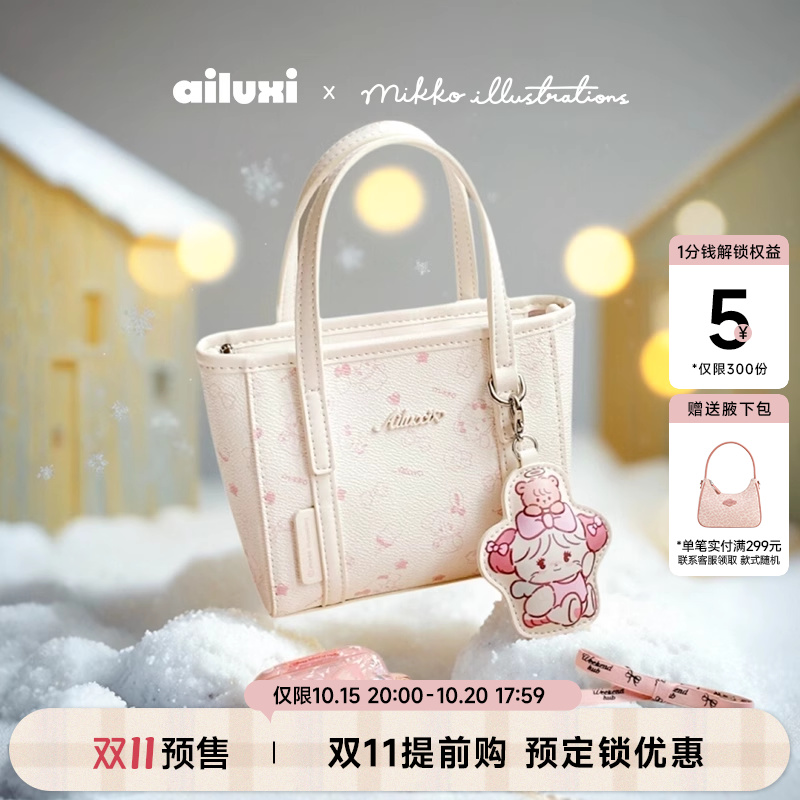 mikko击中爱你的心