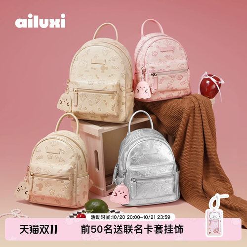 爱路喜双肩包可爱女生小背包