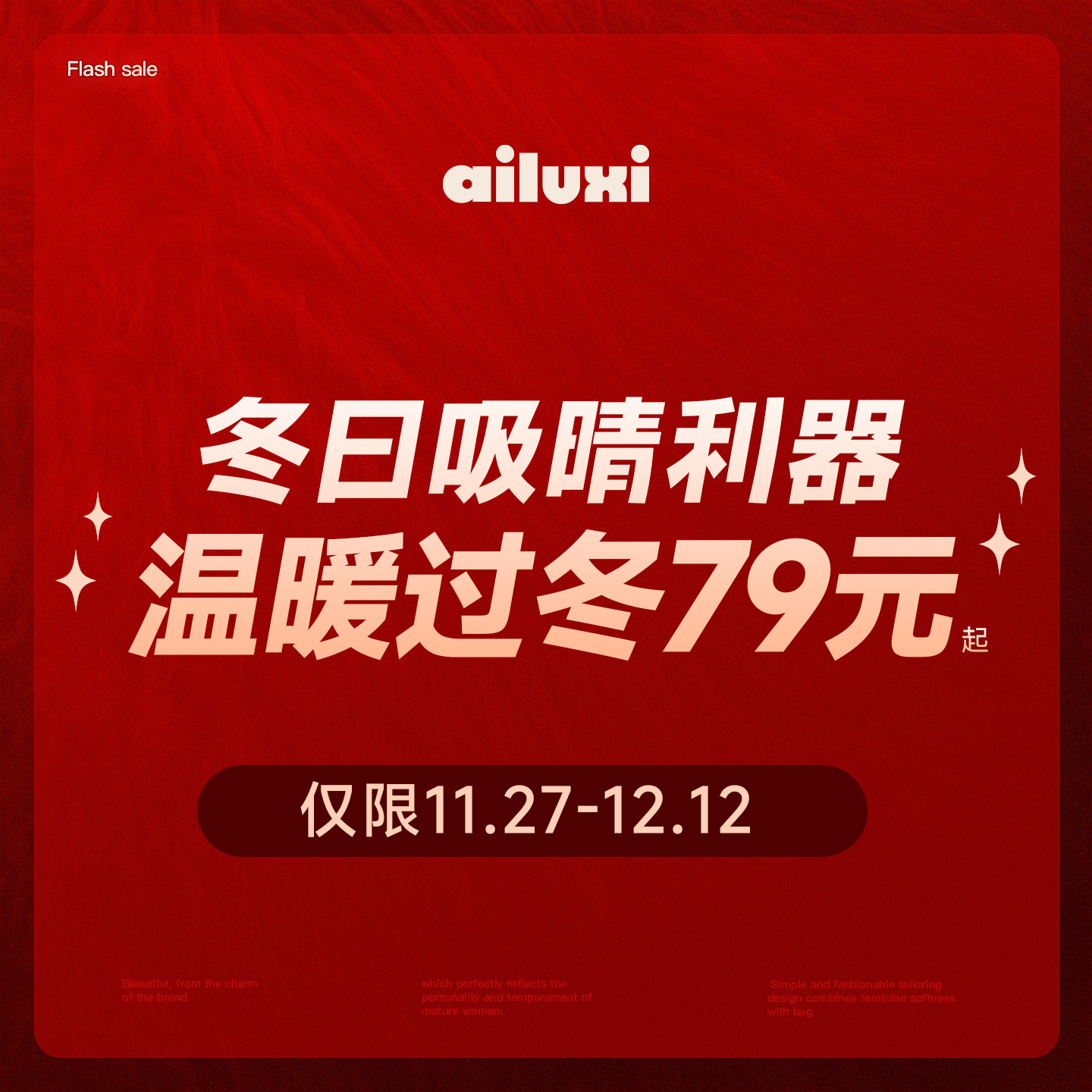 潮流精品，品质保证