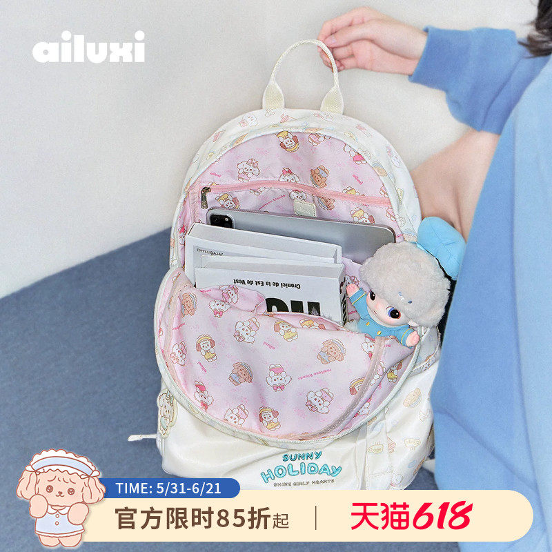 爱路喜轻量化双肩包包书包初高中女生高颜值ins风大容量电脑背包