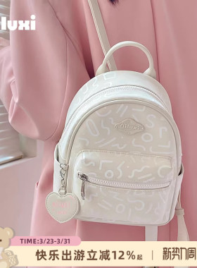 爱路喜新款包包双肩包女可爱白色小众上课通勤小背包女大学生书包