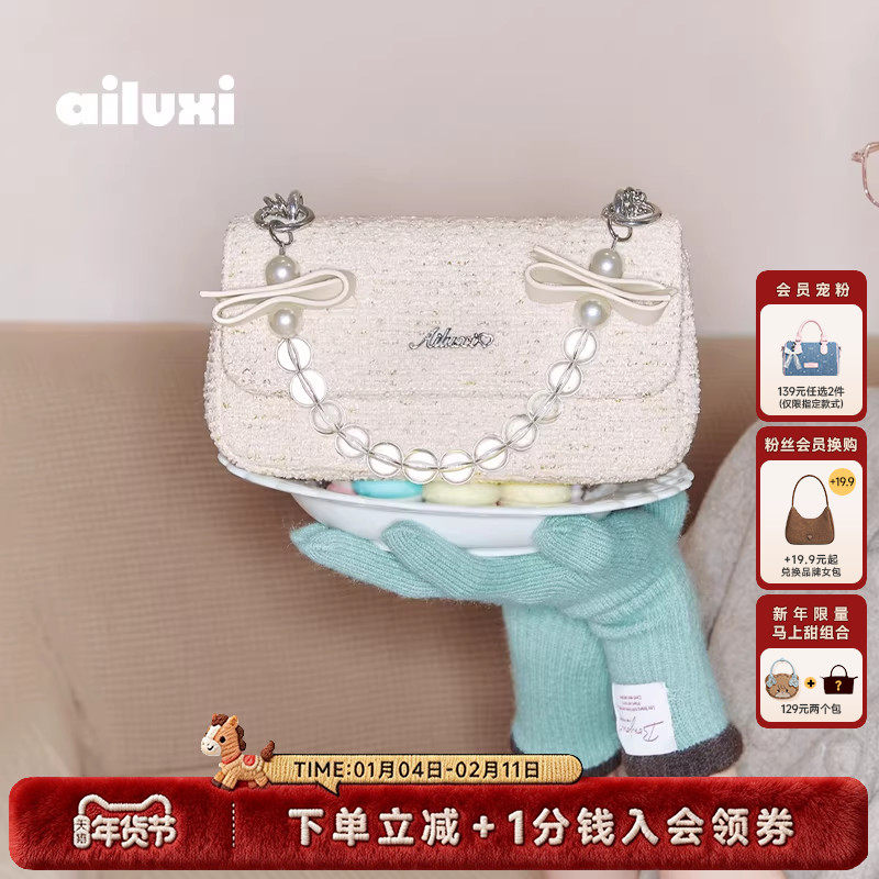 爱路喜白色粗花呢小香风包包女2025新款通勤轻奢高级感单肩斜挎包,箱包皮具/热销女包/男包,小方包,淘宝优惠券,粉丝福利购,淘宝优惠卷