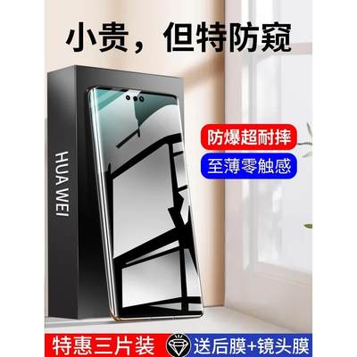 原装正品适用华为mate60pro+新款防窥膜超清mate60手机膜mete40rs保时捷水凝膜全屏覆盖防蓝光抗摔防爆全包保