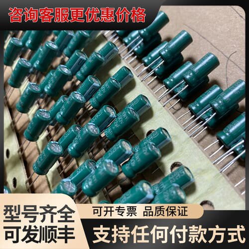 议价50V22UF绿宝石电解电容库存甩卖可维修