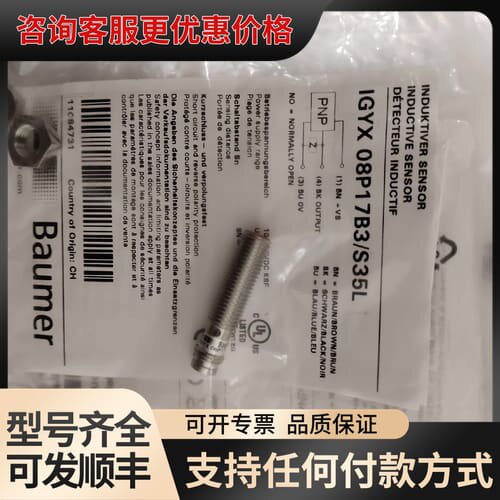议价堡盟传感器，型号：IGYX 08P17B3/S35L，正可维修