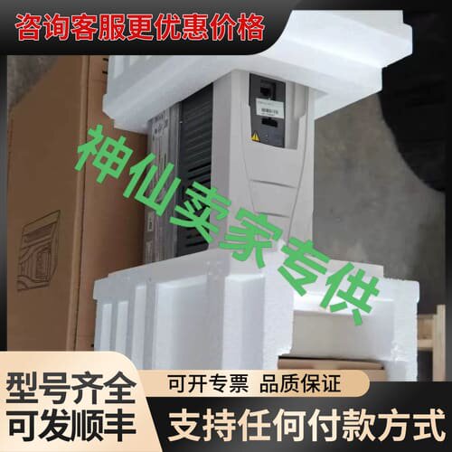 议价ACH550-UH-06A9-4可维修