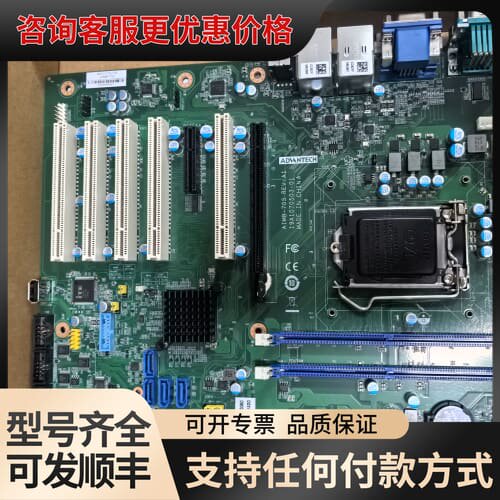 议价研华工控机主板 AIMB-705G2 REV.A1 工业主板可维修